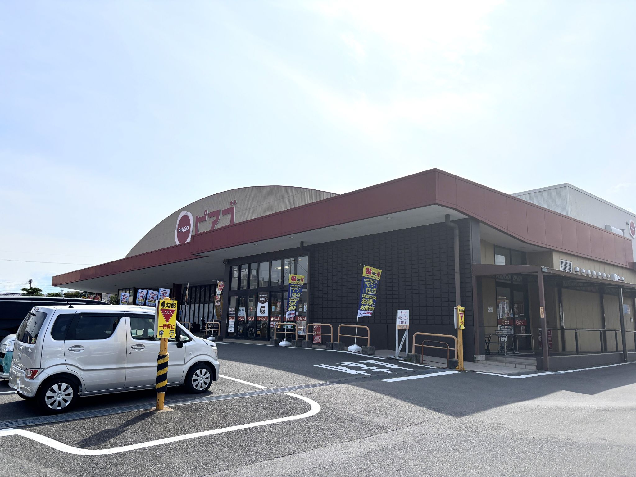 ピアゴ阿倉川店